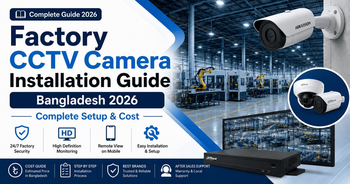 Factory CCTV Camera Installation Guide Bangladesh 2026 | Complete Setup & Cost